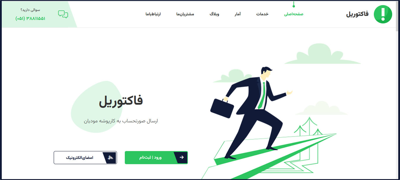 صفحه اصلی سایت فاکتوریل